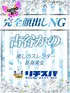 古谷かの(25) リチスパの写真1枚目 (難波/性感メンズエステ)