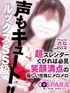 さな(20) コスパラ COSPARAの写真3枚目 (東梅田/手コキ専門店)