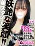 さり(23) コスパラ COSPARAの写真3枚目 (東梅田/手コキ専門店)