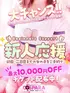 かな(23) コスパラ COSPARAの写真2枚目 (東梅田/手コキ専門店)
