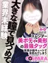 みゆ(19) コスパラ COSPARAの写真2枚目 (東梅田/手コキ専門店)