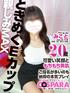 みこと(20) コスパラ COSPARAの写真3枚目 (東梅田/手コキ専門店)