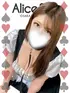 さやか(22) Alice SPA アリススパ(営業確認中)の写真1枚目 (日本橋発/コスプレ性感エステ)