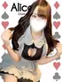 なほ(22) Alice SPA アリススパ(営業確認中)の写真1枚目 (日本橋発/コスプレ性感エステ)
