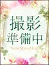 貴子（きこ）(48) 姫路人妻性感エステ アロマージュの写真1枚目 (姫路発/熟女専門性感マッサージ)