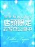 ちひろ(23) エステ･ティーク 梅田店の写真1枚目 (梅田発/泡洗体＆どスケベ回春エステ)