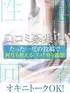 ちな(21) エステ･ティーク 梅田店の写真3枚目 (梅田発/泡洗体＆どスケベ回春エステ)