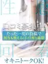 さくら(21) エステ･ティーク 梅田店の写真4枚目 (梅田発/泡洗体＆どスケベ回春エステ)