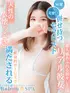 なお(23) Babuu SPA バブースパの写真1枚目 (梅田発/マインドフルネスエロセラピー)