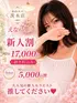 えな【業界未経験】(25) あのスパ 茨木・枚方店の写真2枚目 (茨木発/性感エステ)