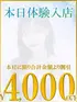らな【業界未経験】(19) あのスパ 茨木・枚方店の写真1枚目 (茨木発/性感エステ)
