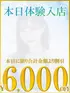 えみる(20) あのスパ 茨木・枚方店の写真1枚目 (茨木発/性感エステ)