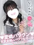 なつ(19) コンカフェ×オナクラ あいこねくと 日本橋店の写真1枚目 (日本橋/オナクラ)