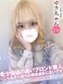 ゆき(22) コンカフェ×オナクラ あいこねくと 日本橋店の写真1枚目 (日本橋/オナクラ)