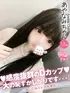 あやなみ(18) コンカフェ×オナクラ あいこねくと 日本橋店の写真1枚目 (日本橋/オナクラ)