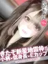 らぴ(19) コンカフェ×オナクラ あいこねくと 日本橋店の写真1枚目 (日本橋/オナクラ)