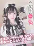 のん(18) コンカフェ×オナクラ あいこねくと 日本橋店の写真1枚目 (日本橋/オナクラ)