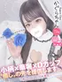 かぐら(19) コンカフェ×オナクラ あいこねくと 日本橋店の写真1枚目 (日本橋/オナクラ)