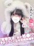 とあ(18) コンカフェ×オナクラ あいこねくと 日本橋店の写真1枚目 (日本橋/オナクラ)