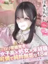 はぁと(18) コンカフェ×オナクラ あいこねくと 日本橋店の写真1枚目 (日本橋/オナクラ)