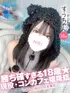 すう(18) コンカフェ×オナクラ あいこねくと 日本橋店の写真1枚目 (日本橋/オナクラ)