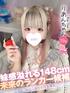 りあん(19) コンカフェ×オナクラ あいこねくと 日本橋店の写真1枚目 (日本橋/オナクラ)