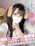 しお(18) コンカフェ×オナクラ あいこねくと 日本橋店の写真1枚目 (日本橋/オナクラ)