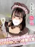 ちよ(19) コンカフェ×オナクラ あいこねくと 日本橋店の写真1枚目 (日本橋/オナクラ)