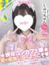 しゅり(20) コンカフェ×オナクラ あいこねくと 日本橋店の写真1枚目 (日本橋/オナクラ)
