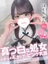 はく(20) コンカフェ×オナクラ あいこねくと 梅田店の写真1枚目 (梅田/オナクラ)