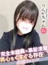 りんか(20) コンカフェ×オナクラ あいこねくと 梅田店の写真1枚目 (梅田/オナクラ)