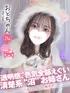 おと(21) コンカフェ×オナクラ あいこねくと 梅田店の写真1枚目 (梅田/オナクラ)