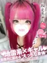 ねむ(18) コンカフェ×オナクラ あいこねくと 梅田店の写真1枚目 (梅田/オナクラ)