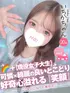 いちか(20) コンカフェ×オナクラ あいこねくと 梅田店の写真1枚目 (梅田/オナクラ)