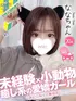 なな(20) コンカフェ×オナクラ あいこねくと 梅田店の写真1枚目 (梅田/オナクラ)