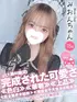 みおん(18) コンカフェ×オナクラ あいこねくと 梅田店の写真1枚目 (梅田/オナクラ)