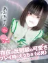 あお(18) コンカフェ×オナクラ あいこねくと 梅田店の写真1枚目 (梅田/オナクラ)