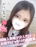 かりん(19) コンカフェ×オナクラ あいこねくと 梅田店の写真1枚目 (梅田/オナクラ)