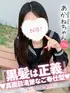 あかね(19) コンカフェ×オナクラ あいこねくと 梅田店の写真1枚目 (梅田/オナクラ)