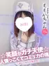 ももか(19) コンカフェ×オナクラ あいこねくと 梅田店の写真1枚目 (梅田/オナクラ)