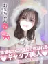 おと(21) コンカフェ×オナクラ あいこねくと 梅田店の写真1枚目 (梅田/オナクラ)
