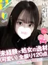 いつき(18) コンカフェ×オナクラ あいこねくと 梅田店の写真1枚目 (梅田/オナクラ)