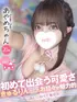 あやめ(20) コンカフェ×オナクラ あいこねくと 梅田店の写真1枚目 (梅田/オナクラ)