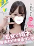 ろあ(18) コンカフェ×オナクラ あいこねくと 梅田店の写真1枚目 (梅田/オナクラ)