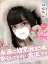 みゆ(18) コンカフェ×オナクラ あいこねくと 梅田店の写真1枚目 (梅田/オナクラ)