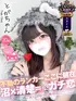 とが(20) コンカフェ×オナクラ あいこねくと 梅田店の写真1枚目 (梅田/オナクラ)