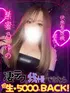 禁蜜乃ゆの(25) エンジェルとデビルの写真2枚目 (難波発/性感エステ)