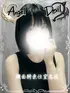 小羽メイ(19) エンデビ〜ソフトM性感エステ〜の写真1枚目 (難波発/風俗エステ)