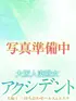 新人奥様面接中(0) 大阪人妻アクシデントの写真1枚目 (十三発/熟女エステ＆ヘルス)