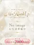 小春(30) Mrs.RankUp ミセスランクアップの写真1枚目